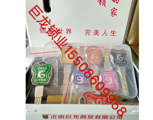 资阳山东开锁培训