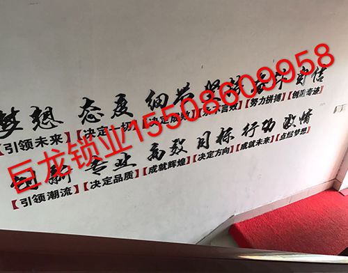 资阳开锁培训