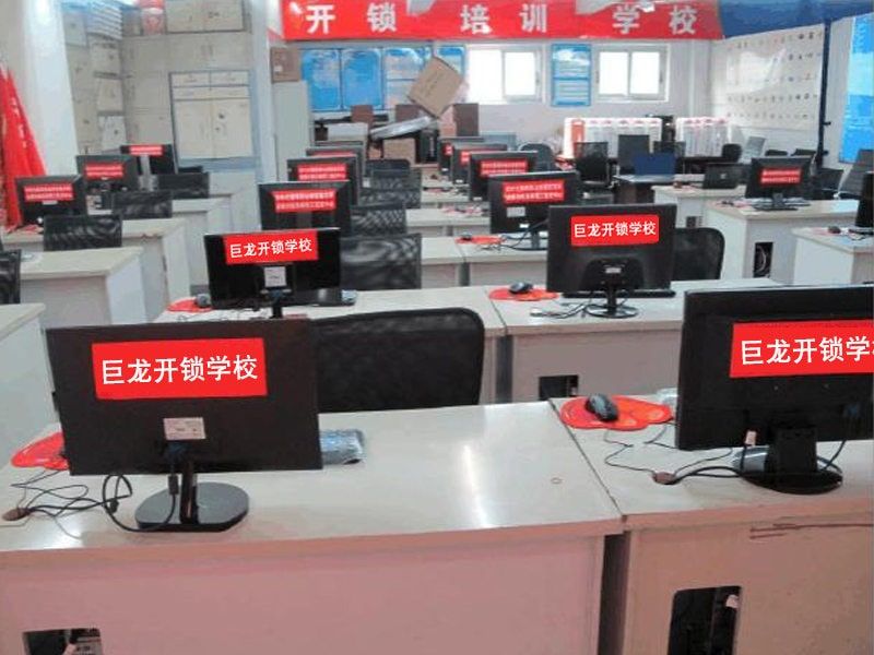 资阳开锁技术学习班